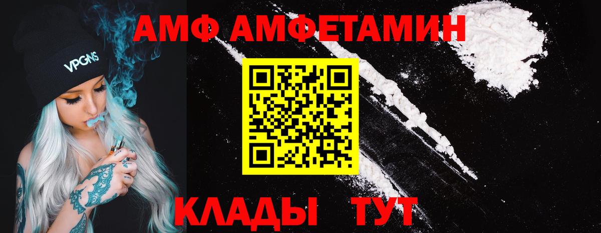Амфетамин  Amphetamine  Биробиджан  АМФ Premium  ссылка на мегу ONION  Вход с VPN 