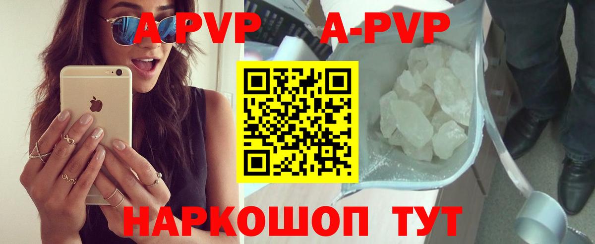 Альфа ПВП Соль  А ПВП СК КРИС  Биробиджан  Вход с VPN  A-PVP крисы CK 