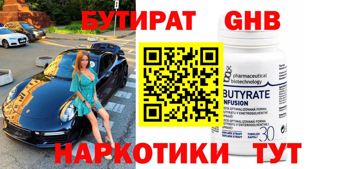 Бутират оксана  БУТИРАТ  Биробиджан  Вход с VPN 