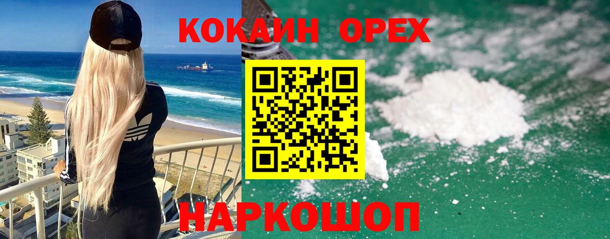 Cocaine Боливия  Вход с VPN  КОКАИН Эквадор  Биробиджан 