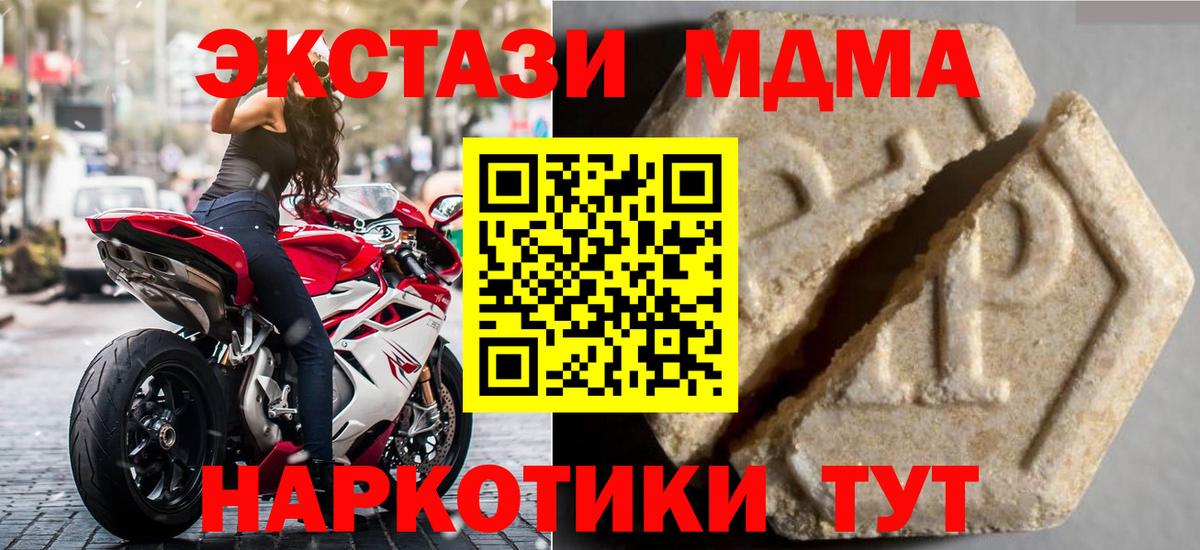 ЭКСТАЗИ таблы  Вход с VPN  сайты даркнета как зайти  Биробиджан 
