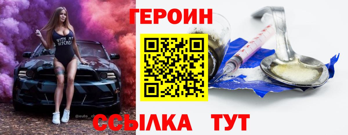 Биробиджан  Героин афганец  Вход с VPN 