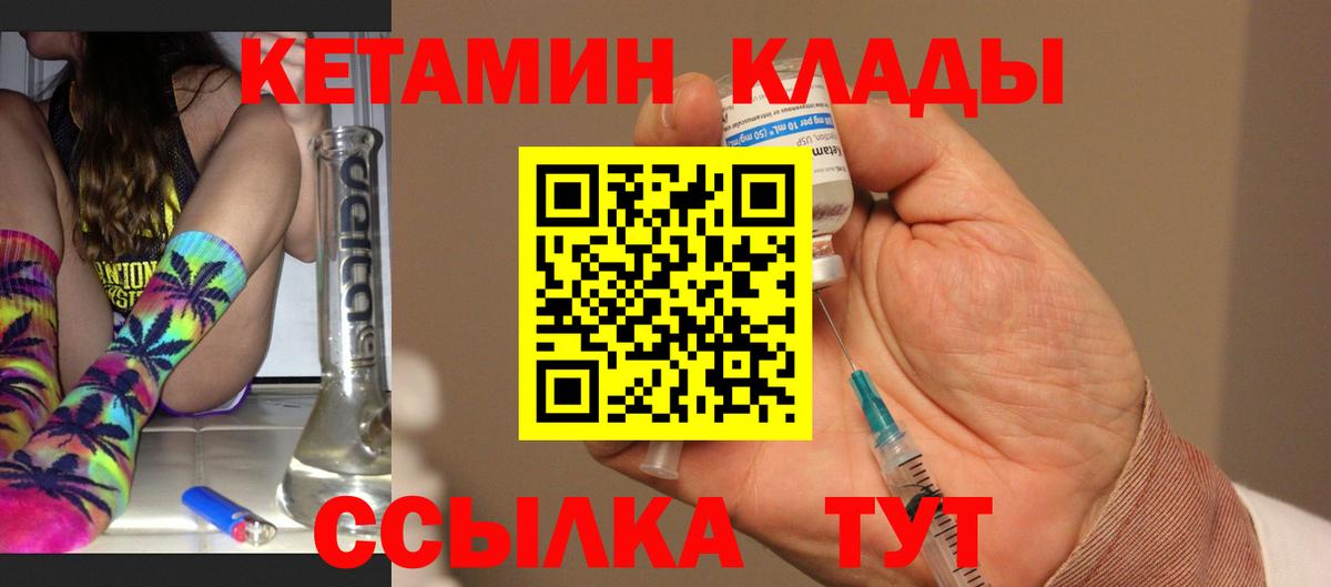 Кетамин ketamine Биробиджан