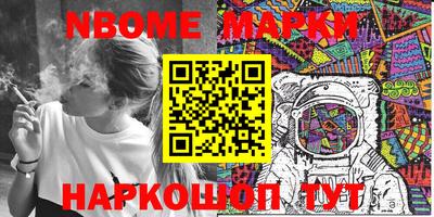 марки nbome Бугуруслан