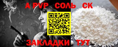 эйфоретик Будённовск