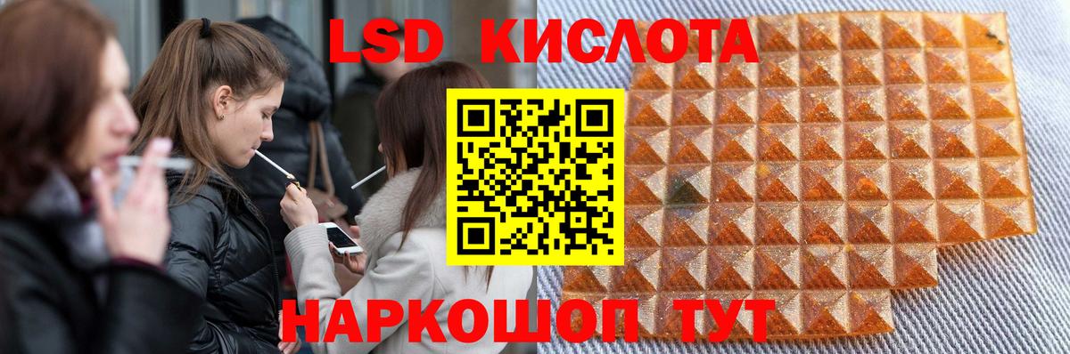 LSD-25 экстази ecstasy Биробиджан