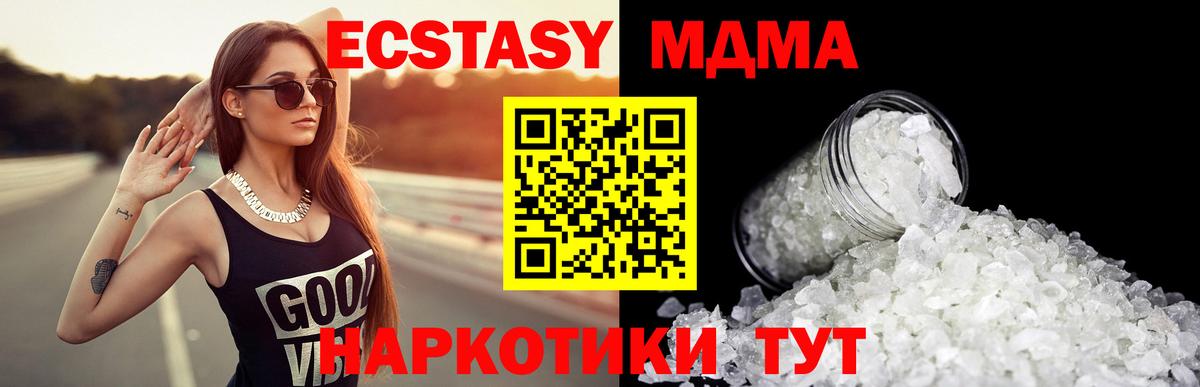 Биробиджан  MDMA молли  МДМА  МДМА кристаллы  Вход с VPN 