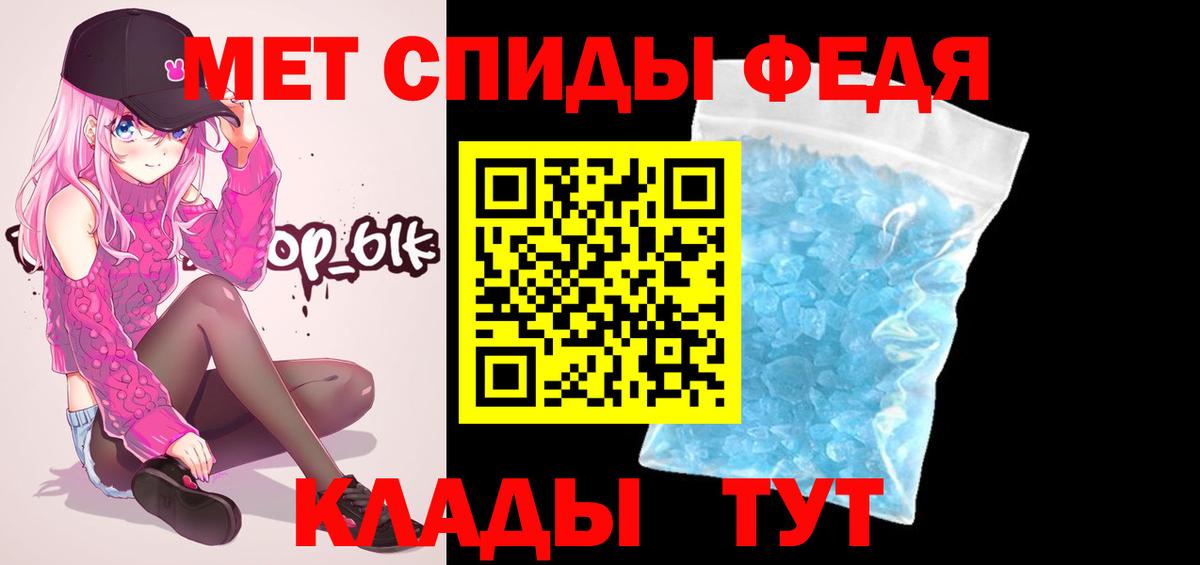 МЕТАМФЕТАМИН Декстрометамфетамин 99.9% Биробиджан