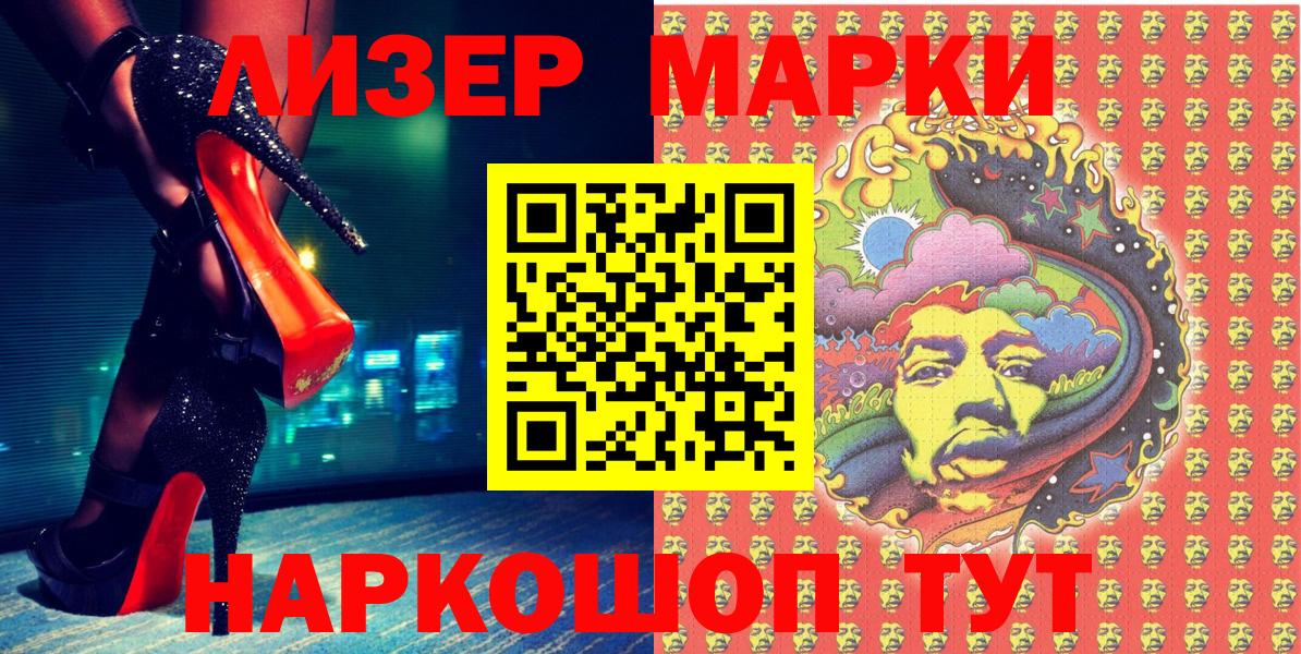 Биробиджан  Марки N-bome 1,5мг  продажа наркотиков  Марки N-bome 1,5мг  Вход с VPN  Наркотические марки 