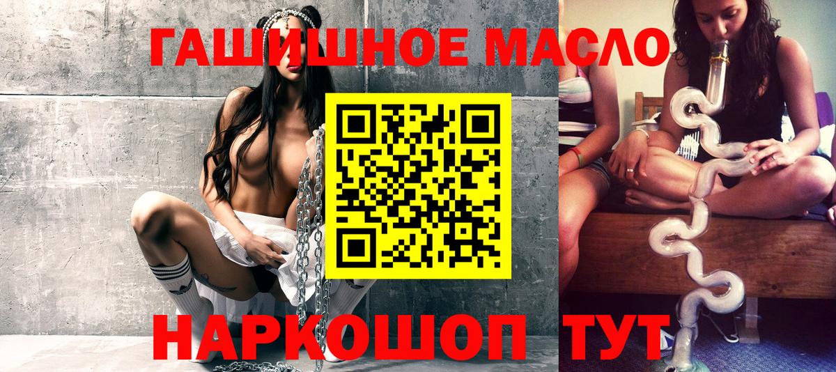 Дистиллят ТГК вейп с тгк Биробиджан