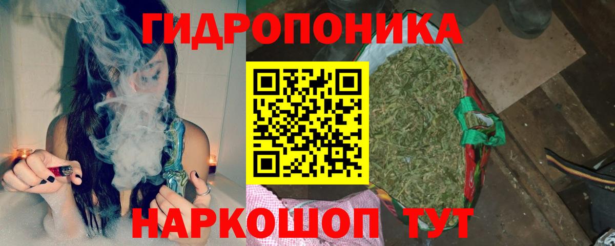 Конопля THC 21% Биробиджан