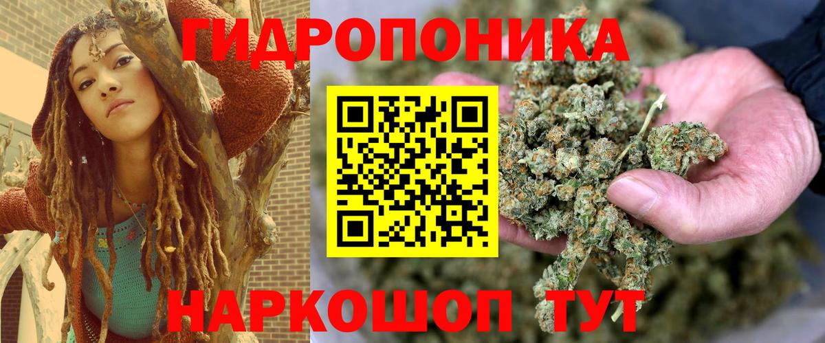 Каннабис Ganja  МАРИХУАНА White Widow  Конопля конопля  Вход с VPN  Биробиджан 